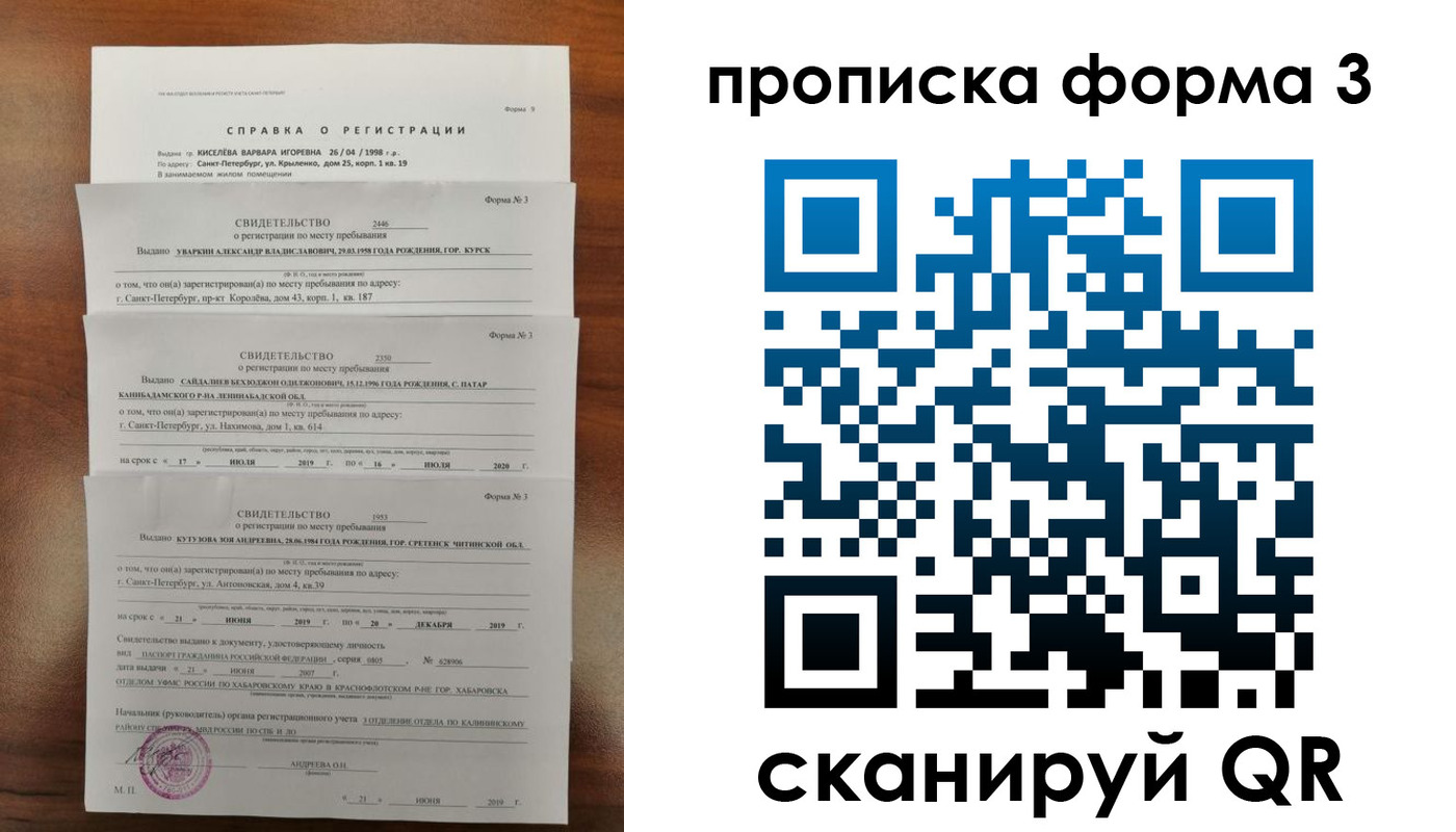 купить прописку в Закаменске