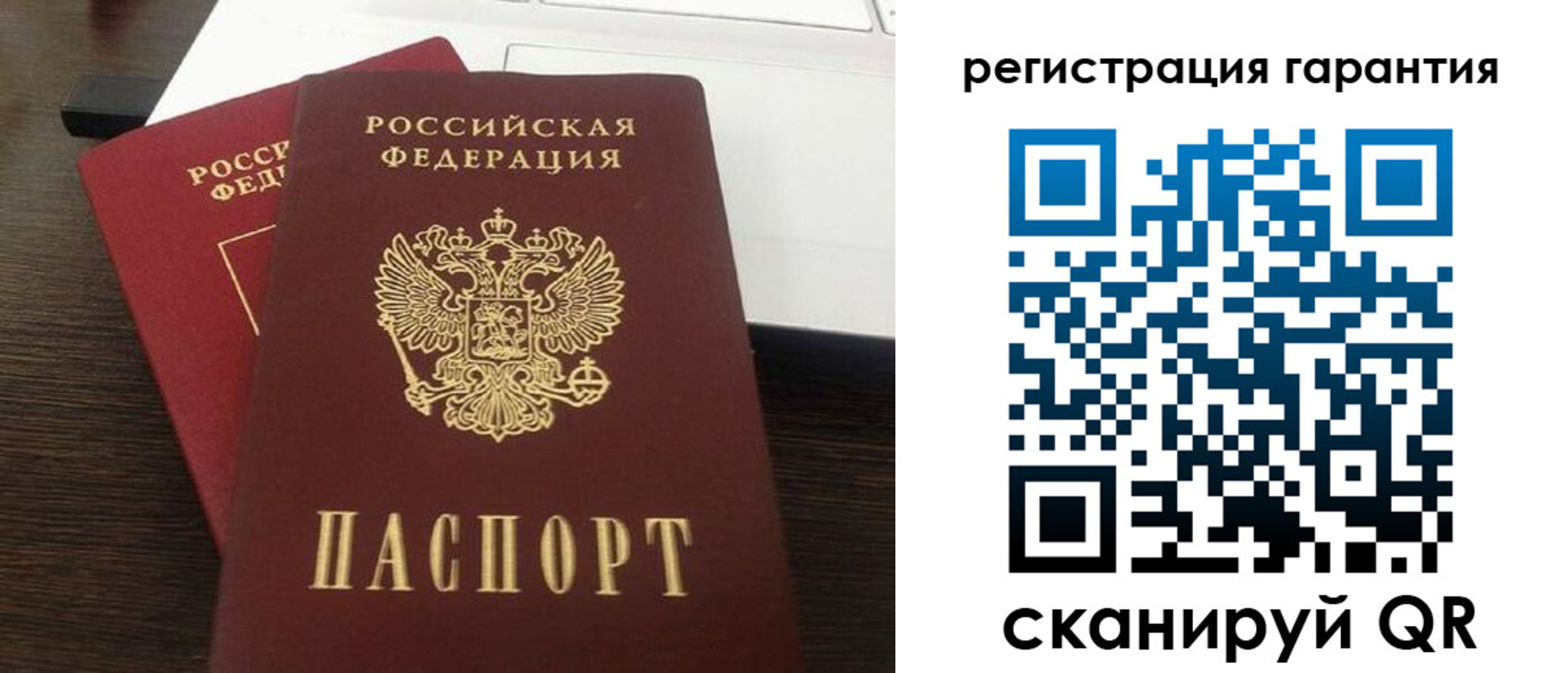временная прописка в Закаменске