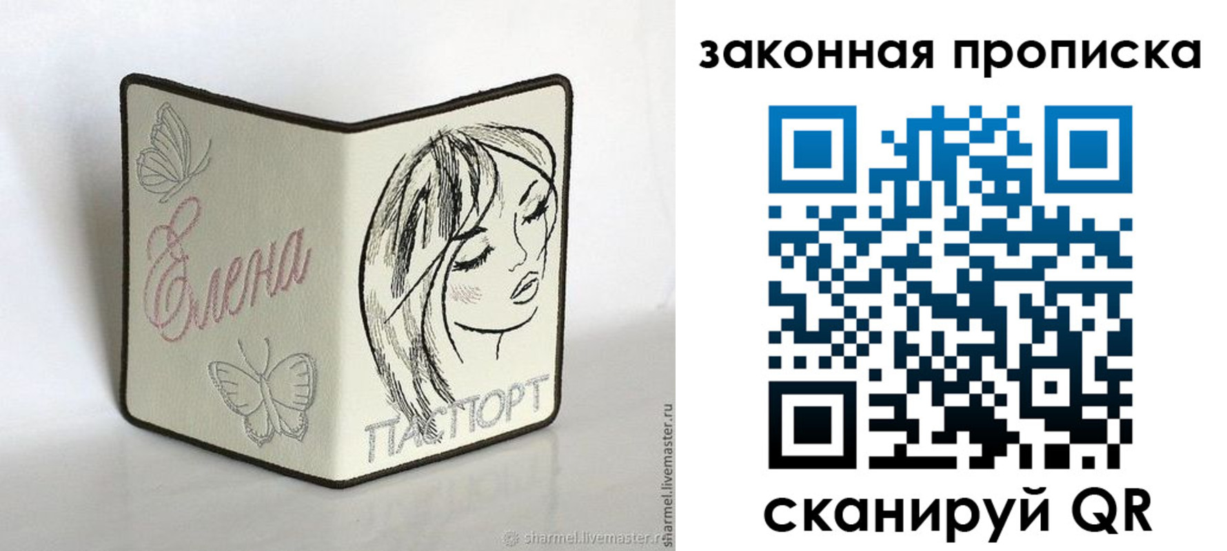 временная регистрация недорого в Закаменске