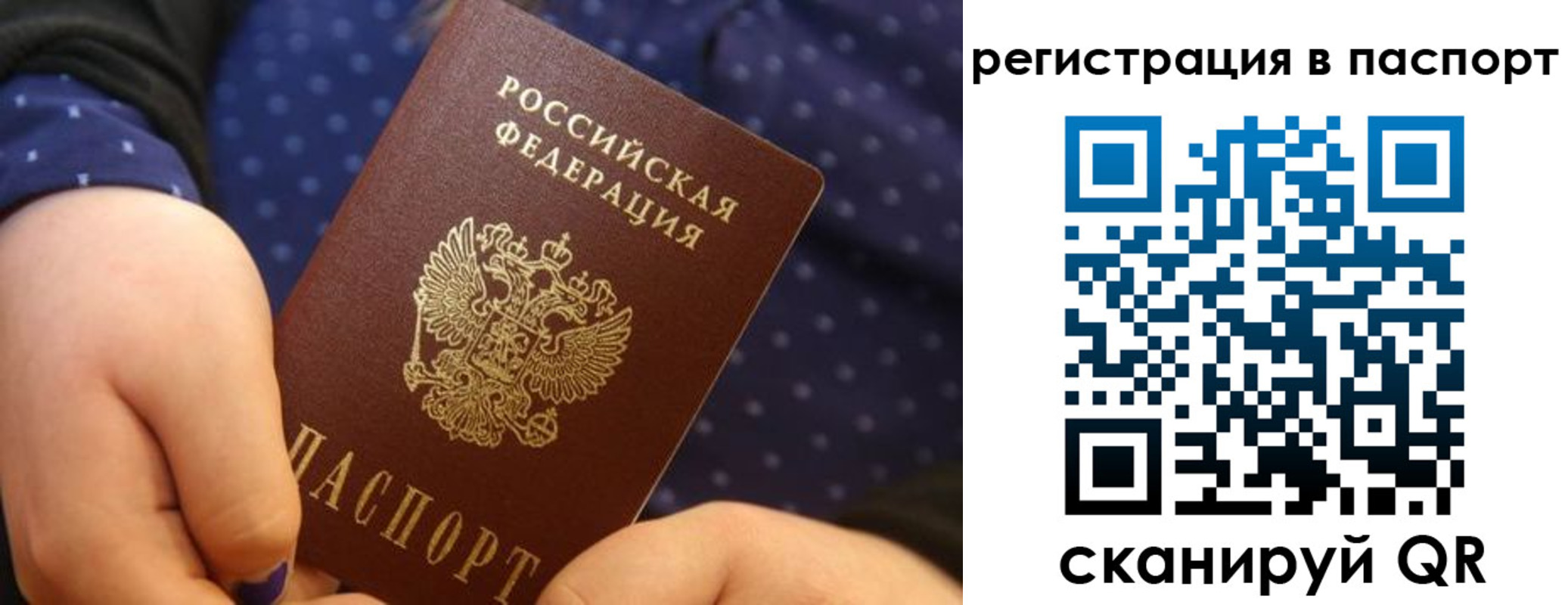 регистрация для дет. сада в Закаменске