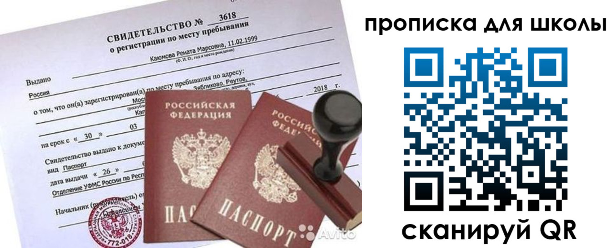 временная регистрация 2025 в Закаменске